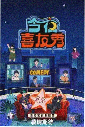 热门追剧推荐 综艺节目